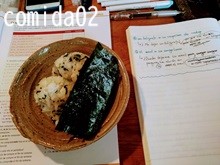 すごいおにぎり