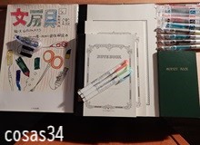 名著と名品の関係