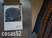 記念日に